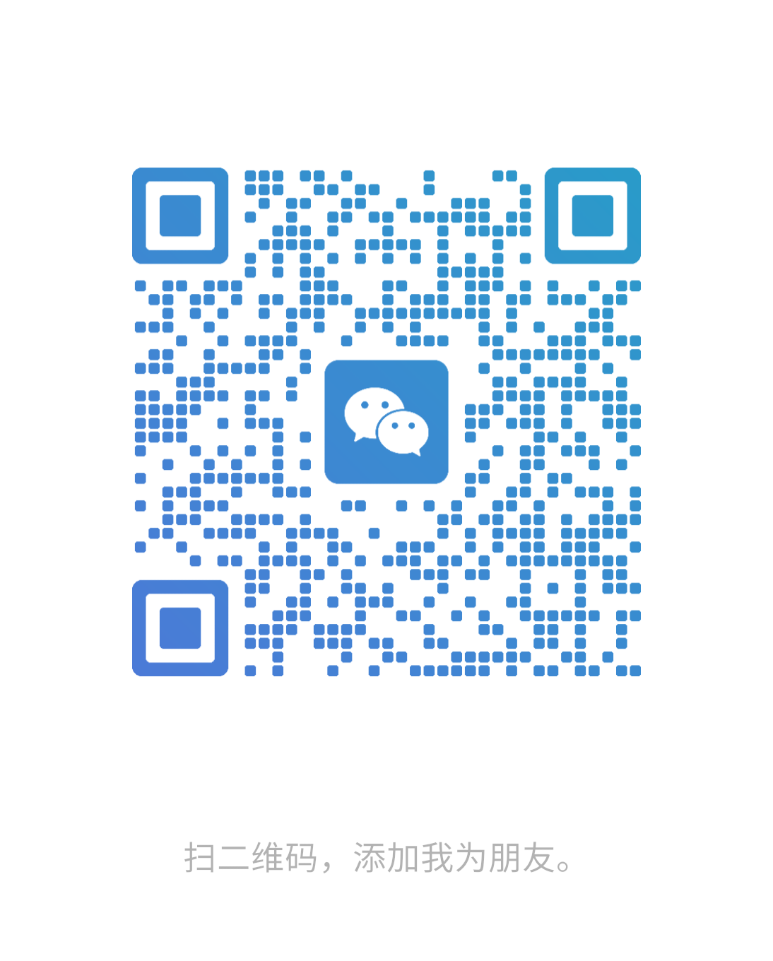 微信二维码